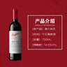 奔富（Penfolds）Bin150玛拉南戈西拉干红葡萄酒 原瓶进口红酒 750ml*1瓶【澳版】 实拍图