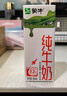 蒙牛全脂纯牛奶200ml*24盒 家庭年货囤货 电商定制 实拍图