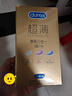 杜蕾斯（durex） 避孕套 安全套 超薄尊享三合一18只男女用套套成人计生情趣用品 实拍图