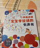 雷朗会说话的早教有声书爱上幼儿园点读发声书儿童玩具生日礼物 实拍图
