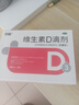 双鲸 维生素D滴剂(胶囊型）维生素d3 400单位*60粒预防维生素D缺乏性佝偻病 婴幼儿童成人促钙吸收补钙d3 实拍图