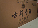 古井贡酒 年份原浆献礼 浓香型白酒 40.6度 500ml*4瓶 整箱装 实拍图