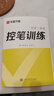 华夏万卷行书练字帖一本通成年人专用练字行草临摹练字帖钢笔硬笔书法写字帖练字本控笔训练速成草书每日一练5本 实拍图