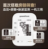 鱼跃（Yuwell）房颤销冠电子血压计S67XR家用血压仪医用高精准血压测量仪年货 实拍图