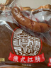 秋林里道斯 中华老字号 俄式红肠600g/袋 量贩装 哈尔滨红肠 休闲零食 实拍图
