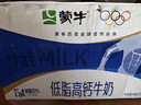 蒙牛低脂高钙牛奶250ml*24盒 早餐健身伴侣 年货礼盒 实拍图