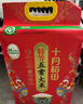 十月稻田 25年新米 特等五常大米 绿色食品 10斤(溯源 原粮稻花香2号 5kg) 实拍图