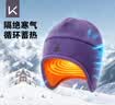 Keep帽子保暖秋冬季针织帽户外骑行防寒毛线帽护耳套头帽抗寒 实拍图