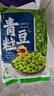 云山半青豆粒1kg 0脂肪0添加剂 新鲜豌豆粒 速冻锁鲜 半加工蔬菜 实拍图