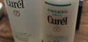 珂润（Curel）保湿水乳套装(3号水+乳液)套装敏感肌男女适用成毅代言新年礼物 实拍图