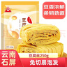 川珍豆腐丝250g云南石屏工艺油豆腐皮云丝腐竹人造素肉凉拌火锅食材 实拍图