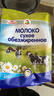 格里则白俄罗斯进口奶粉全脂脱脂高钙生牛乳青少年中老年无蔗糖冲饮烘焙 脱脂奶粉400g*2袋 实拍图