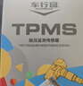车行官原厂适用别克胎压传感器昂科威君威君越威朗胎压监测器胎压检测 【昂科威】14-22款772 实拍图