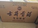古井贡酒 年份原浆献礼 浓香型白酒 55度 500ml*6瓶 整箱装 实拍图
