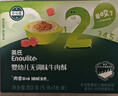 英氏婴幼儿高蛋白牛肉酥80g宝宝儿童独立小包装辅食调料调味拌饭6月+ 实拍图