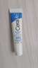 适乐肤（CeraVe）烟酰胺眼霜14ml (抗皱淡化细纹黑眼圈护肤女生女友妈妈生日礼物） 实拍图