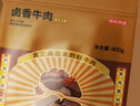 京东京造卤香牛肉400g 五香味 卤汁牛肉干肉脯 熟食量贩装  聚会露营 实拍图