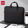 得力（deli）【超级爆款】公文包加厚立体办公手提袋会议包事务包文件包商务拉链袋电脑包男大容量黑色BG666 实拍图
