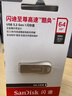 闪迪（SanDisk）64GB USB3.2 U盘 CZ74 读速高达300MB/s 金属高速u盘 安全加密 学习办公投标大容量优盘 实拍图