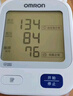 欧姆龙（OMRON）【行业销冠】电子血压计血压仪家用老人医用高精准U724J年货 实拍图