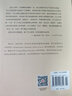 经济学通识(第二版) 奇葩说导师薛兆丰教授的经济学入门读物 实拍图