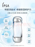 茵芙莎（IPSA）流金水200ml*2爽肤水补水保湿透亮美白祛斑护肤品生日礼物送女友 实拍图