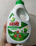 碧浪除菌洗衣液草本清新1.4斤瓶装 杀菌除螨 根源消臭去黄 支持快洗 实拍图
