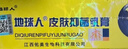 铍白金 皮白金地球人抑菌乳膏成人皮肤外用软膏 四盒装 实拍图