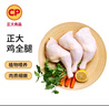 正大食品（CP）白羽鸡全腿2斤 生鲜冷冻鸡大腿 烤鸡腿炸鸡腿年货 实拍图