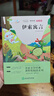 中国古代寓言故事+克雷洛夫寓言+伊索寓言+拉封丹寓言 快乐读书吧三年级下册(全套4册)赠送阅读手册 课本配套课外阅读书目 实拍图