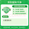 苏根 大麦若叶青汁粉5g*30 大麦嫩苗清汁粉 植物果蔬粉膳食纤维代餐粉 实拍图