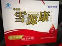 雪源康官方旗舰款送长辈礼品礼盒调节血糖调节血脂中老年 【送长辈礼盒】雪源康 4瓶*1盒 （配精品手提袋） 实拍图