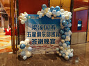 多美忆 气球拱门生日场景布置生日气球装饰情人节道具派对布置 马卡龙蓝 实拍图