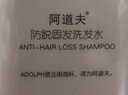 阿道夫防脱固发洗发水800g 控油蓬松 生姜强韧发根洗发露官方正品 实拍图