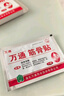 万通山雄牌万通颈痛贴 落枕膏贴颈椎疼痛贴10贴/盒2贴/袋7cm×10cm 实拍图