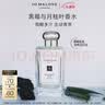 祖玛珑香水 黑莓与月桂叶香水100ml  生日礼物送女友 礼盒 实拍图