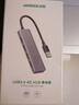 绿联 USB3.0扩展器扩展坞多接口 分线器高速4口集线器HUB拓展坞 笔记本电脑一拖多转换器转接头延长线 实拍图