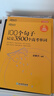 新东方 100个句子记完3500个高考单词 适用于应届考试分类记高中英语学习背单词语法 实拍图