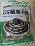 潮夫道冷藏黑千层2斤装川渝火锅食材麻辣烫牛毛肚牛百叶生鲜固体物60% 实拍图