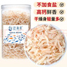 赶海弟 八星生干虾皮120g/罐 淡干无盐可打粉 虾米皮海米干 紫菜汤食材 实拍图