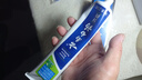 云南白药【采销推荐】经典薄荷护龈牙膏囤货装清新口气改善牙龈问题210g*3 实拍图
