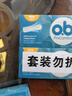 o.b.强生卫生棉条中流量普通型64支游泳非导管内置月经棉棒卫生巾自营 实拍图