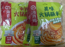 海底捞火锅蘸料量贩（原味180g*3+香辣180g*3）组合1080g 烧烤家用调味 实拍图