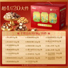 百草味坚果零食礼盒2028g/20件 新年货节含开心果松子夏威夷果腰果送礼 实拍图