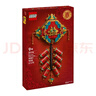 乐高（LEGO）80118 迎财爆竹新年春节新春节日限定男女孩拼搭积木玩具新年礼物 实拍图