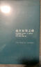 哈耶克作品集：通往奴役之路 珍藏精装版 古典自由主义 个人主义与经济秩序 极权主义 社会经济 实拍图