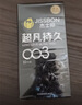 杰士邦避孕套超凡持久003液态延时10只安全套套超薄男专用计生成人用品 实拍图