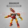 乐高（LEGO）积木超级英雄76307 钢铁侠大战奥创男女孩儿童玩具礼物情人节装饰 实拍图