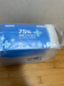 京东京造 75%酒精湿巾独立装50片 消毒湿巾纸 杀菌湿纸巾杀菌率99.9% 实拍图