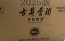 古井贡酒 年份原浆献礼 浓香型白酒 50度 500ml*6瓶 整箱装 实拍图